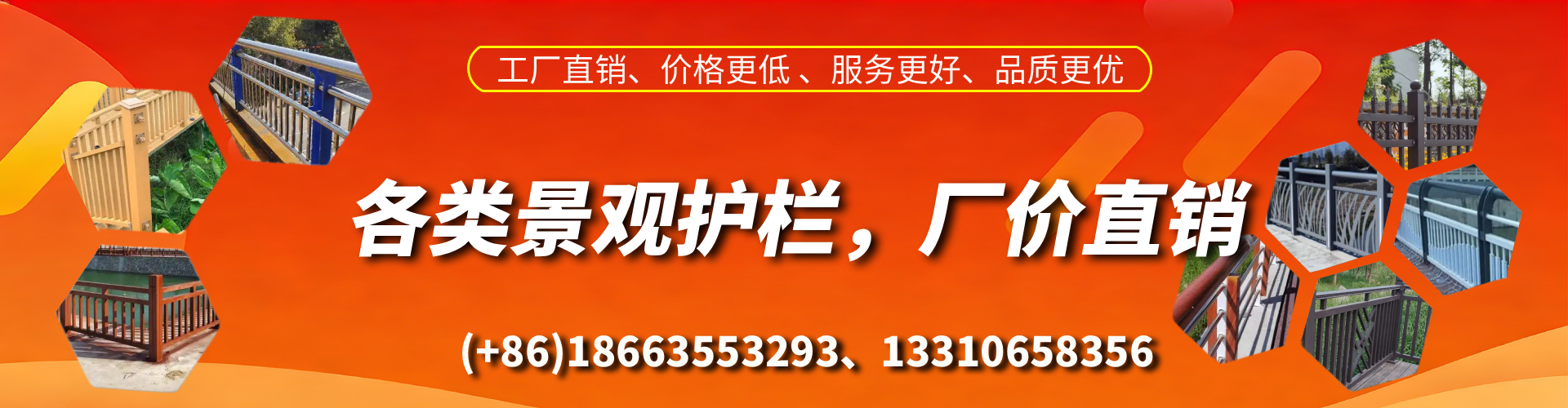 哈密景观护栏生产厂家